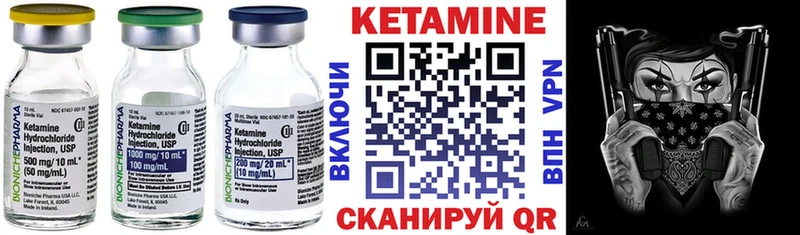Кетамин VHQ Серафимович