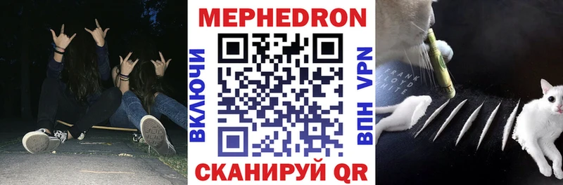 МЕГА онион  как найти наркотики  Серафимович  Меф mephedrone 